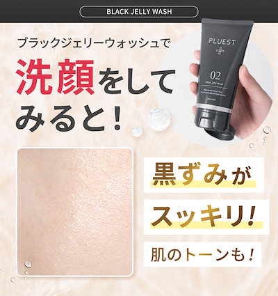 Qoo10] プルエスト ブラックジェリーウォッシュ 洗顔 洗顔フ