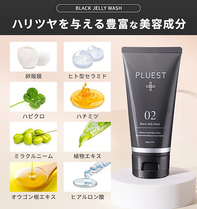 Qoo10] プルエスト ブラックジェリーウォッシュ 洗顔 洗顔フ