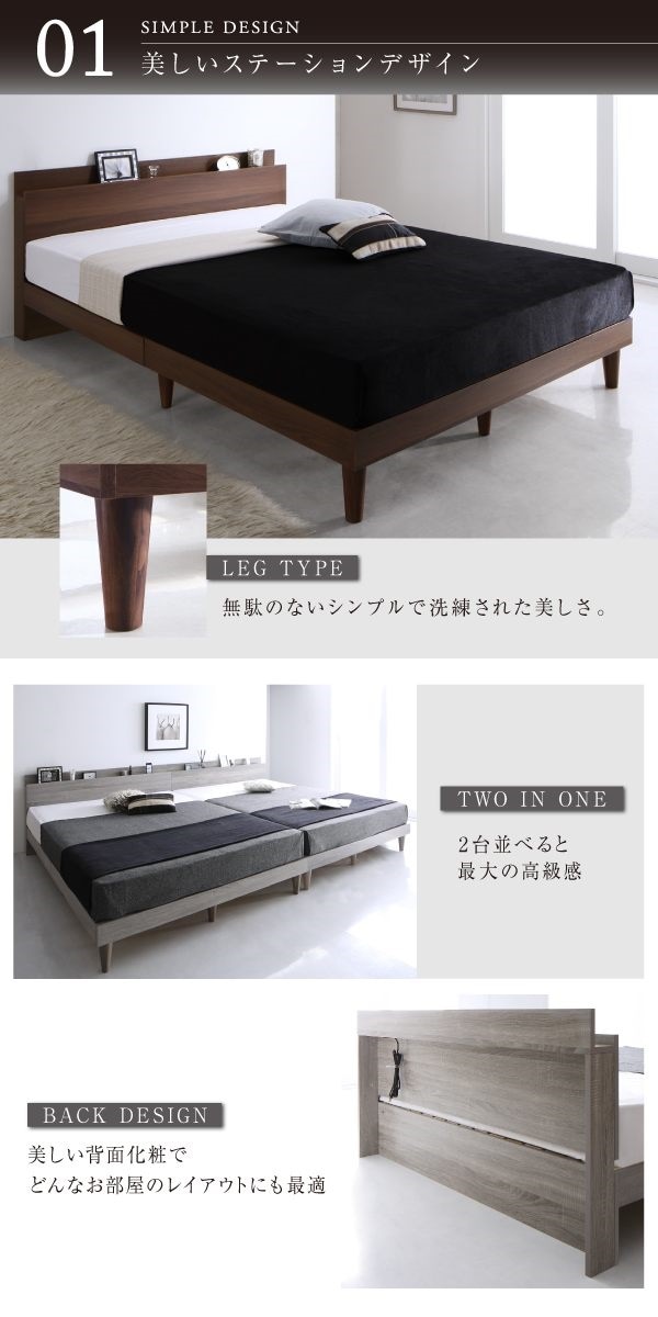 500045977218105 デザインすのこベッド ... : 寝具・ベッド・マットレス : 棚コンセント付き 最安値新作