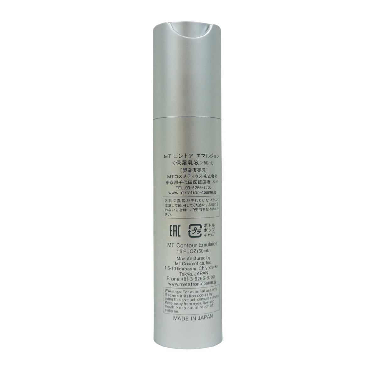 MTエッセンス・エマルジョン〈保湿乳液〉50mL Amazon.co.jp: MT