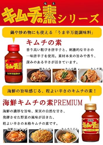 キムチからばこ 四つ葉屋OKAYAMAの『JAPANキムチ』セット | JTBのふるさと納税サイト