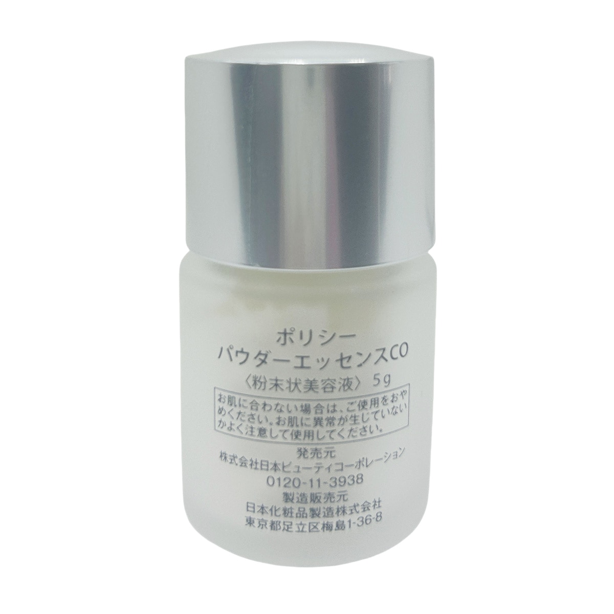 ポリシー化粧品 パウダーエッセンスCO PREMIUM 5g 高濃度ビタミンC誘導体 透明感アップ 毛穴ケア 日本製 ポリシー化粧品 パウダーエッセンスCO PREMIUM 5g 高濃度ビタミンC誘導体 透明感アップ 毛穴ケア 日本製