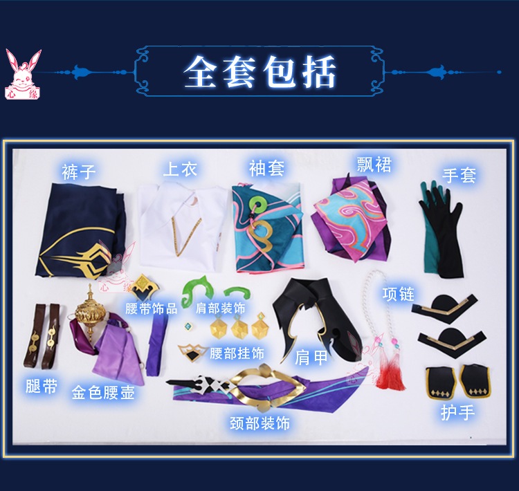 原神 コスプレ げんしん Genshin 魈 ショウ コスプレ 衣装 コスチューム ハロウィン 原神 コスプレ げんしん Genshin 魈 ショウ コスプレ 衣装 コスチューム ハロウィン