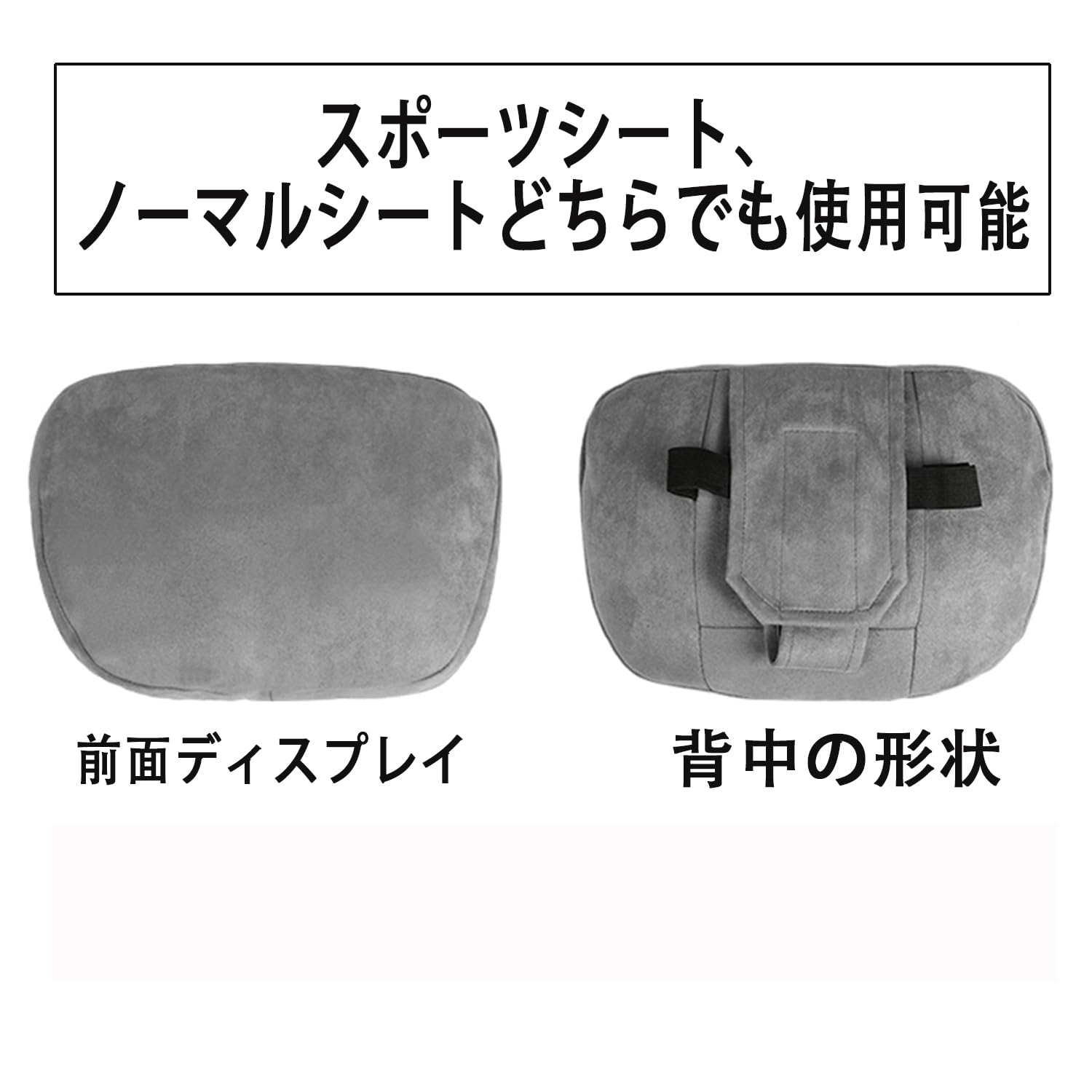 自動車 ヘッドレスト ネックシート クッションシート 低反発 ネックピロー 頸椎サポート枕 ドライブ 旅行 調整可能 簡単取付 メモリーフォーム ブラック 2個セット (グレー) 30817 自動車 ヘッドレスト ネックシート クッションシート 低反発 ネックピロー 頸椎サポート枕 ドライブ 旅行 調整可能 簡単取付 メモリーフォーム ブラック 2個セット (グレー) 30817