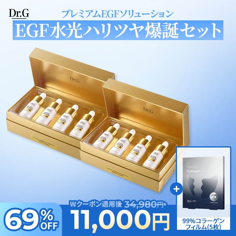Dr.G デイリーEGF弾力ケアセット Qoo10] ドクタージー 【最大69%】JunJunプレミアム弾力