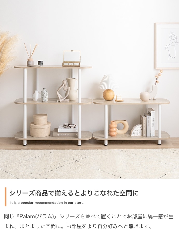 Palam 3段ラック ラック オープンラック オープンタイプ 家具 インテリア ニュアンスカラー くすみカラー 韓国風 収納 新生活 ワンルーム 引っ越し 一人暮らし リビング ダイニング シンプル Palam 3段ラック ラック オープンラック オープンタイプ 家具 インテリア ニュアンスカラー くすみカラー 韓国風 収納 新生活 ワンルーム 引っ越し 一人暮らし リビング ダイニング シンプル