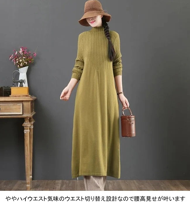 ニットワンピース レディース ニットセーター 無地 ハーフハイネック 長袖 ロング丈 リブ編み
