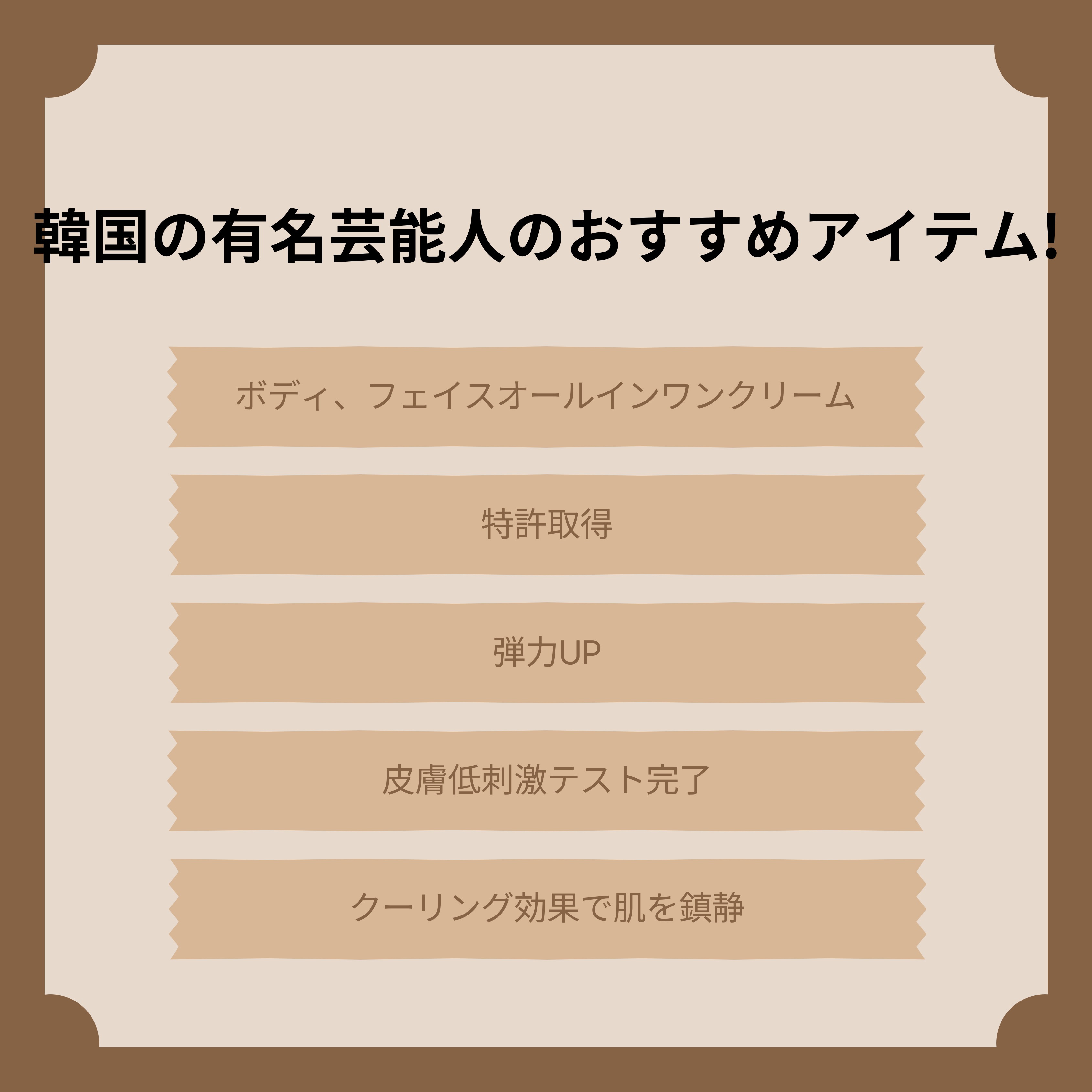 [韓国人気アイテム]ダイエット 弾力 マジッククリーム 150ML