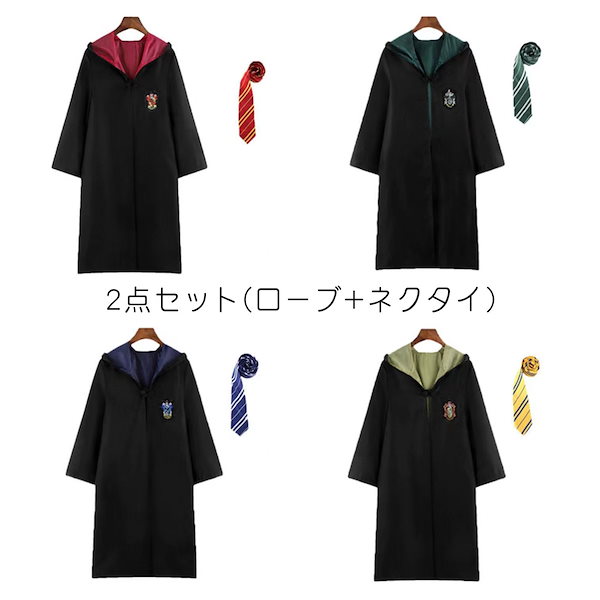 110cmハロウィン魔法使いコスプレ（ハリーポッター風）コスチューム 楽天市場】コスプレ衣装 子供用 大人用 10点フルセット