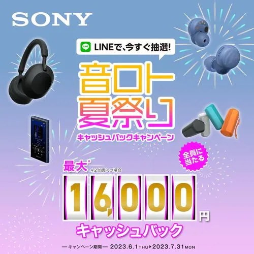 Qoo10] 【推奨品】ソニー WH-1000XM5