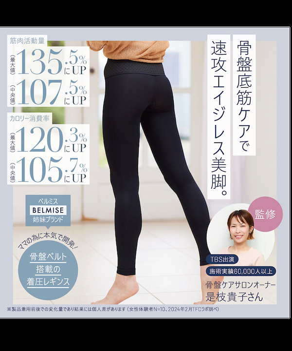 PELTHY RESET LEGGINGS Lサイズ 3枚　※バラ売り可 新品未使用・未開封】Pelthy reset leggings Lサイズ - メルカリ