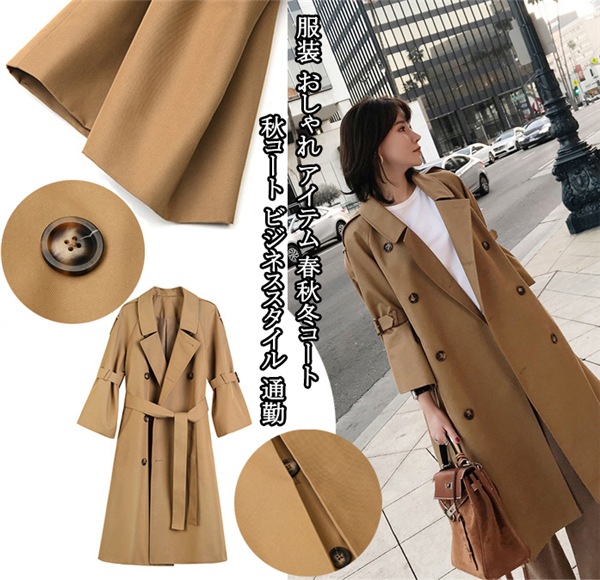トレンチコート レディース コート アウター ゆったり トップス 長袖 スプリングコート 大きいサイ トレンチコート レディース コート アウター ゆったり トップス 長袖 スプリングコート 大きいサイ