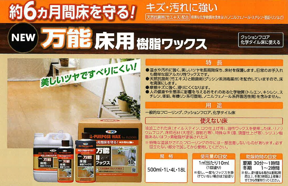 （まとめ買い）NEW万能床用樹脂ワックス 4L [x3]