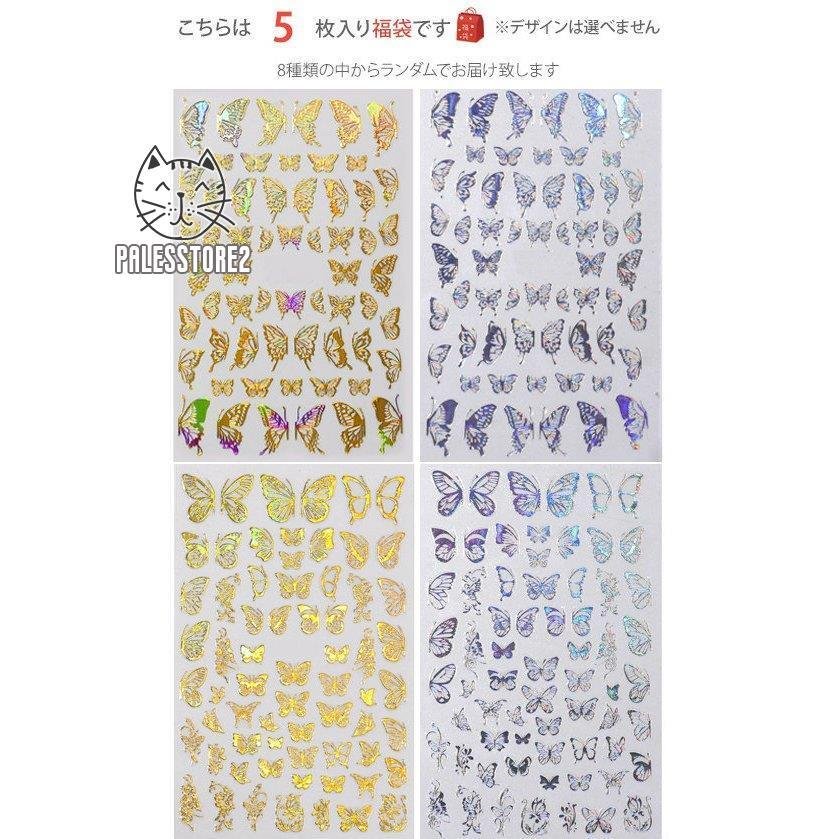 SPEネイル ネイルシール パーツ デコパーツ セルフネイル ネイル シール 蝶々 バタフライ キラキラ 簡単 ネイルステッカー ゴールド ナチュラル SPEネイル ネイルシール パーツ デコパーツ セルフネイル ネイル シール 蝶々 バタフライ キラキラ 簡単 ネイルステッカー ゴールド ナチュラル
