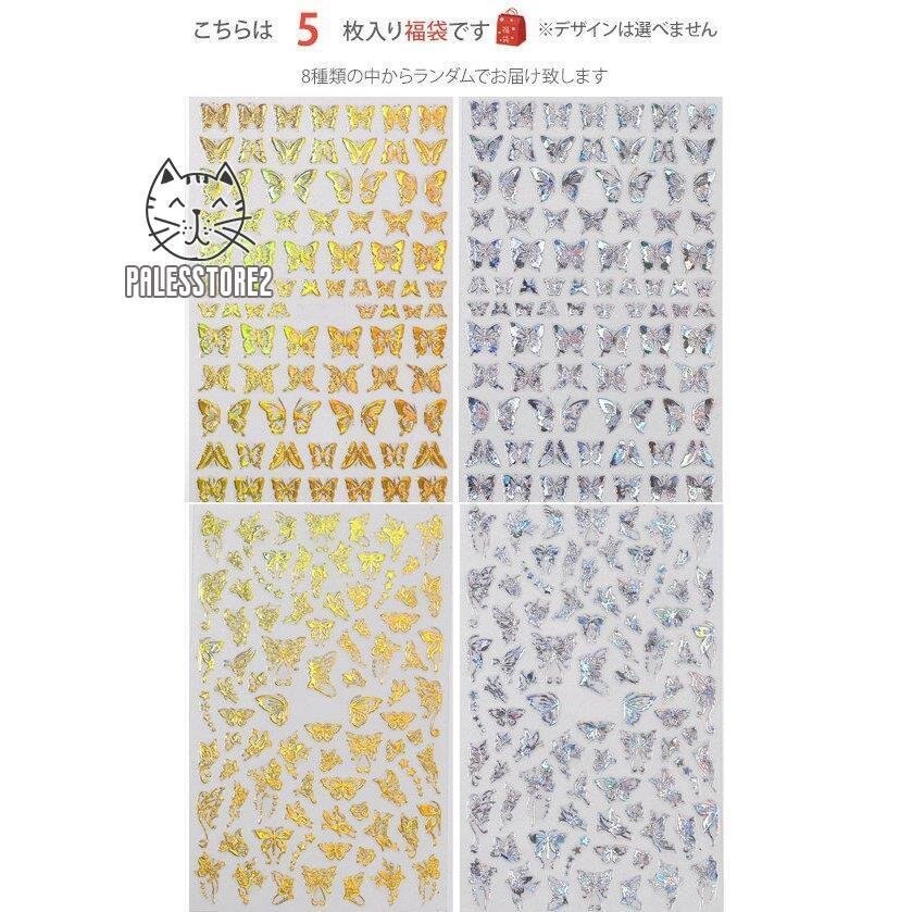 SPEネイル ネイルシール パーツ デコパーツ セルフネイル ネイル シール 蝶々 バタフライ キラキラ 簡単 ネイルステッカー ゴールド ナチュラル SPEネイル ネイルシール パーツ デコパーツ セルフネイル ネイル シール 蝶々 バタフライ キラキラ 簡単 ネイルステッカー ゴールド ナチュラル