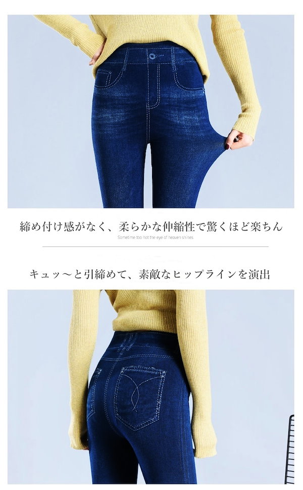 Qoo10] デニム風 レギンス パンツ ボトムス ス