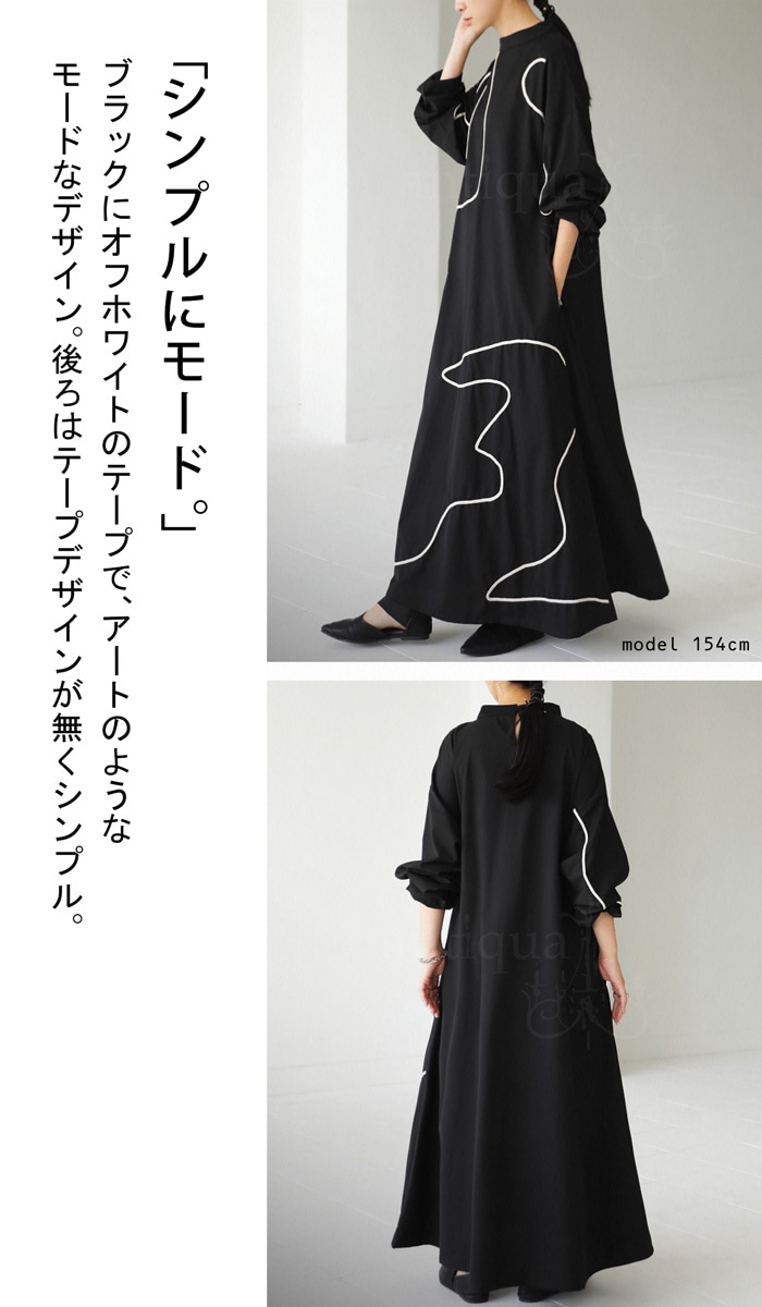 テープデザインワンピ ワンピース レディース ロング ・再販メール便不可