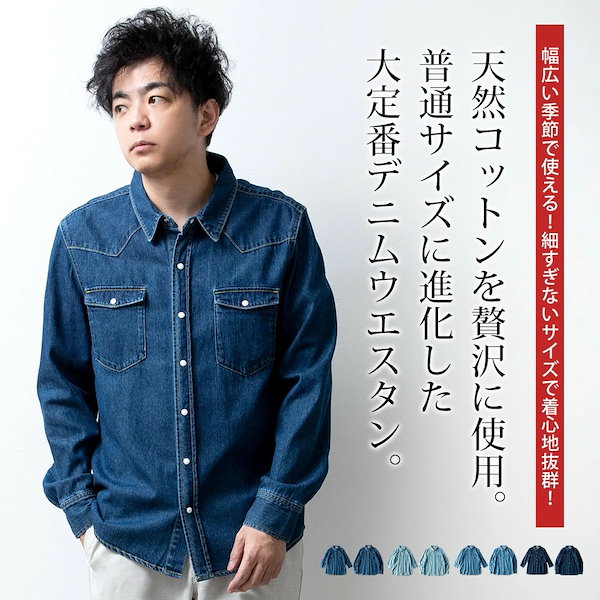 Qoo10] シャツ メンズ デニム 長袖 七分袖 デ