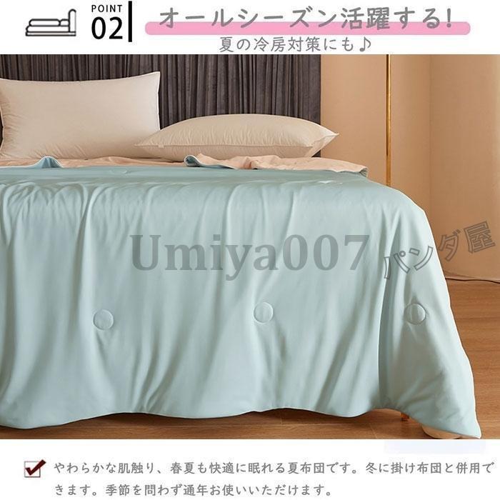 掛け布団 薄手 ダ 夏用 肌掛け布団 肌布団 ひんやり 掛けふとん 冷感布団 光沢 洗える 軽量 冷房対策 7色選べる 引越し プ200×230cm 掛け布団 薄手 ダ 夏用 肌掛け布団 肌布団 ひんやり 掛けふとん 冷感布団 光沢 洗える 軽量 冷房対策 7色選べる 引越し プ200×230cm