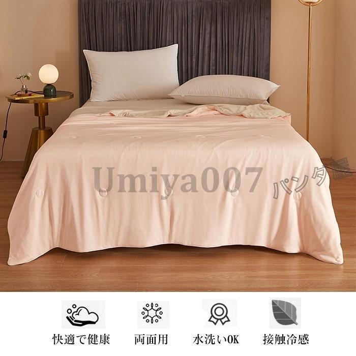 掛け布団 薄手 ダ 夏用 肌掛け布団 肌布団 ひんやり 掛けふとん 冷感布団 光沢 洗える 軽量 冷房対策 7色選べる 引越し プ200×230cm 掛け布団 薄手 ダ 夏用 肌掛け布団 肌布団 ひんやり 掛けふとん 冷感布団 光沢 洗える 軽量 冷房対策 7色選べる 引越し プ200×230cm