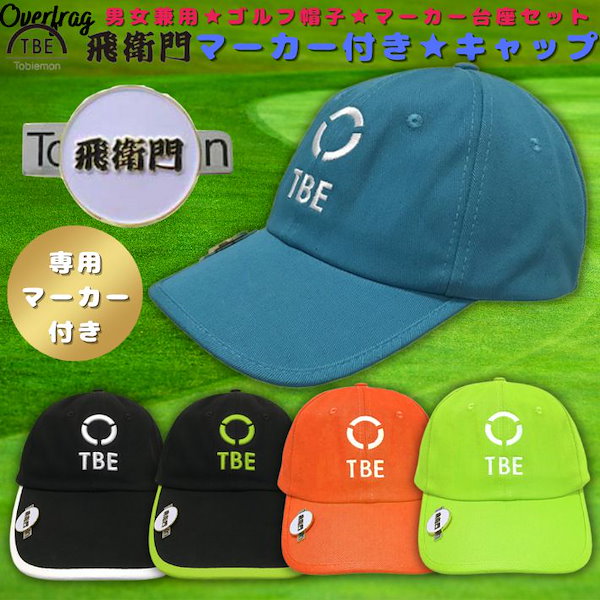 正規通販】 トビエモンキャップ
