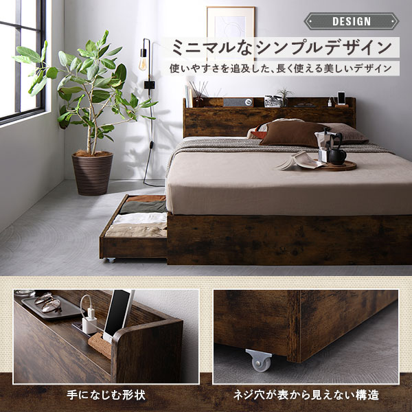 ベッド 収納付き 引き出し付き 木製 棚付き 宮付き コンセント付き シンプル モダン ヴィンテージブラウン ダブル ボンネルコイルマットレス付き