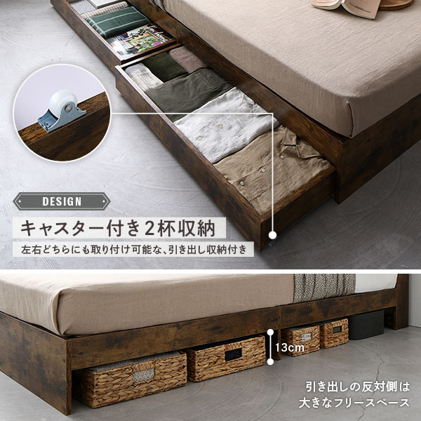 ベッド 収納付き 引き出し付き 木製 棚付き 宮付き コンセント付き シンプル モダン ヴィンテージブラウン ダブル ボンネルコイルマットレス付き