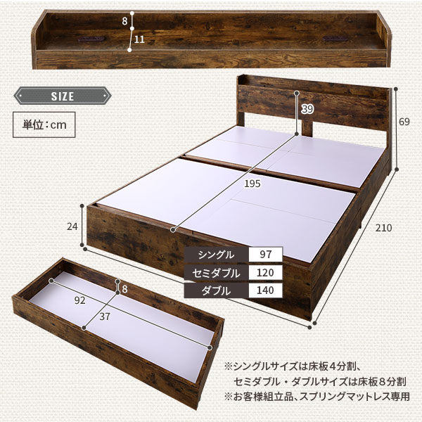ベッド 収納付き 引き出し付き 木製 棚付き 宮付き コンセント付き シンプル モダン ヴィンテージブラウン ダブル ボンネルコイルマットレス付き
