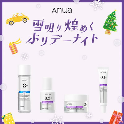Qoo10] アヌア 【数量限定】 雪明り煌めくホリデーナイト : キット
