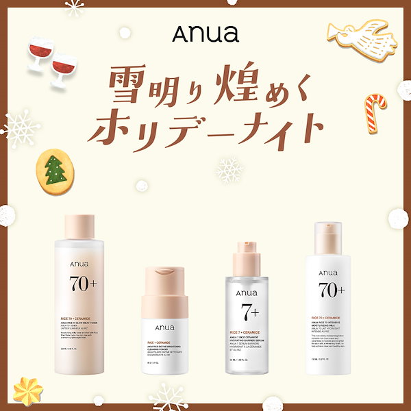 Qoo10] アヌア 【数量限定】 雪明り煌めくホリデーナイト