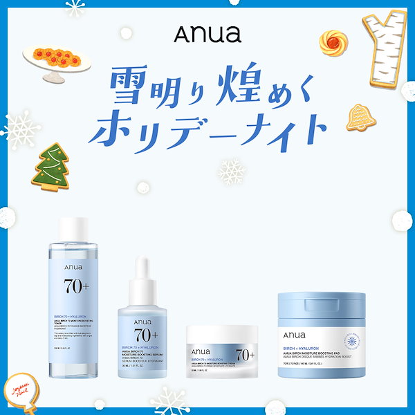 Qoo10] アヌア 【数量限定】 雪明り煌めくホリデーナイト