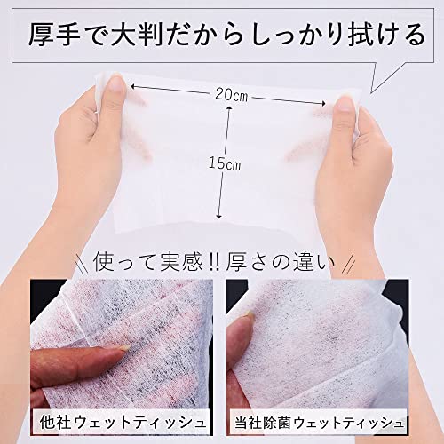 【NISYO】アルコール 除菌 ウェットティッシュ 除菌シート 大判 厚手 ウェットティッシュ 銀イオン-アロエ