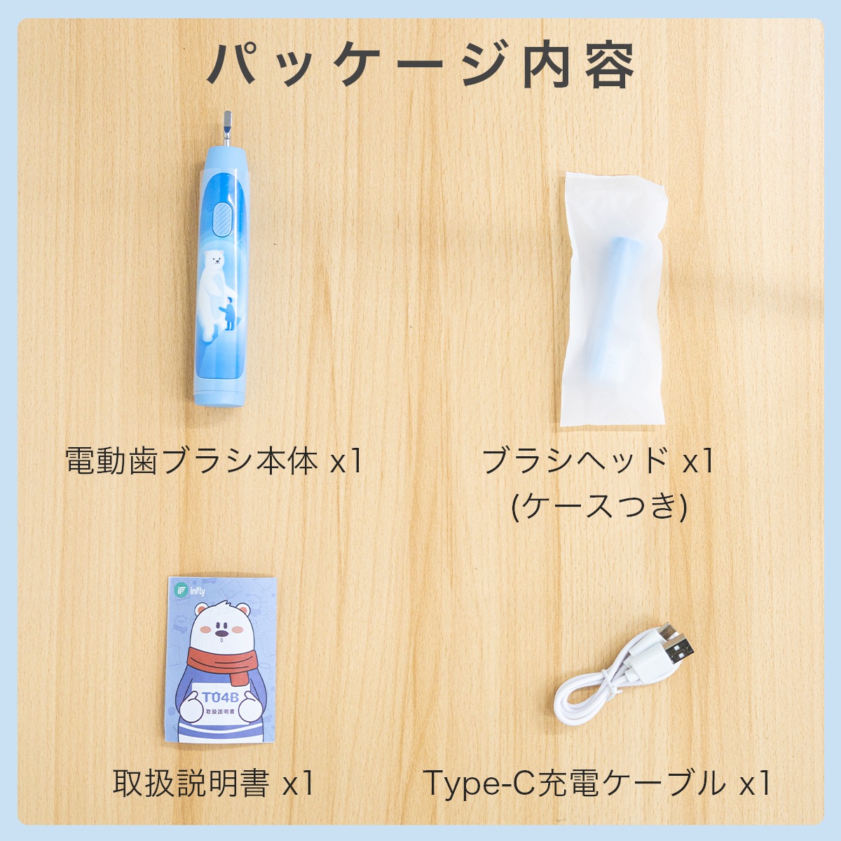 T04B 電動歯ブラシ 9本セット 子供 音波振動 充電式 IPX7防水 デュポンブラシ USB充電式 柔らかい 替えブラシ オートタイマー ホワイトニング 歯垢除去 歯石除去 ブルー ピンク