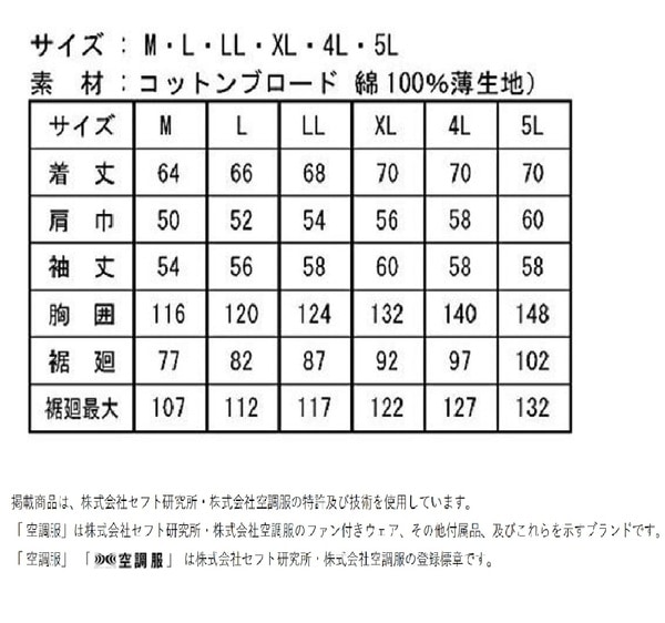 KU91400 空調服 綿薄手 タチエリ FAN2200G/LISUPER1 チャコール LL