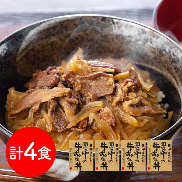兵庫 三田屋総本家 国産牛すき丼の具4食セット 180gx4 詰め合わせ SISK 兵庫 三田屋総本家 国産牛すき丼の具4食セット 180gx4 詰め合わせ SISK