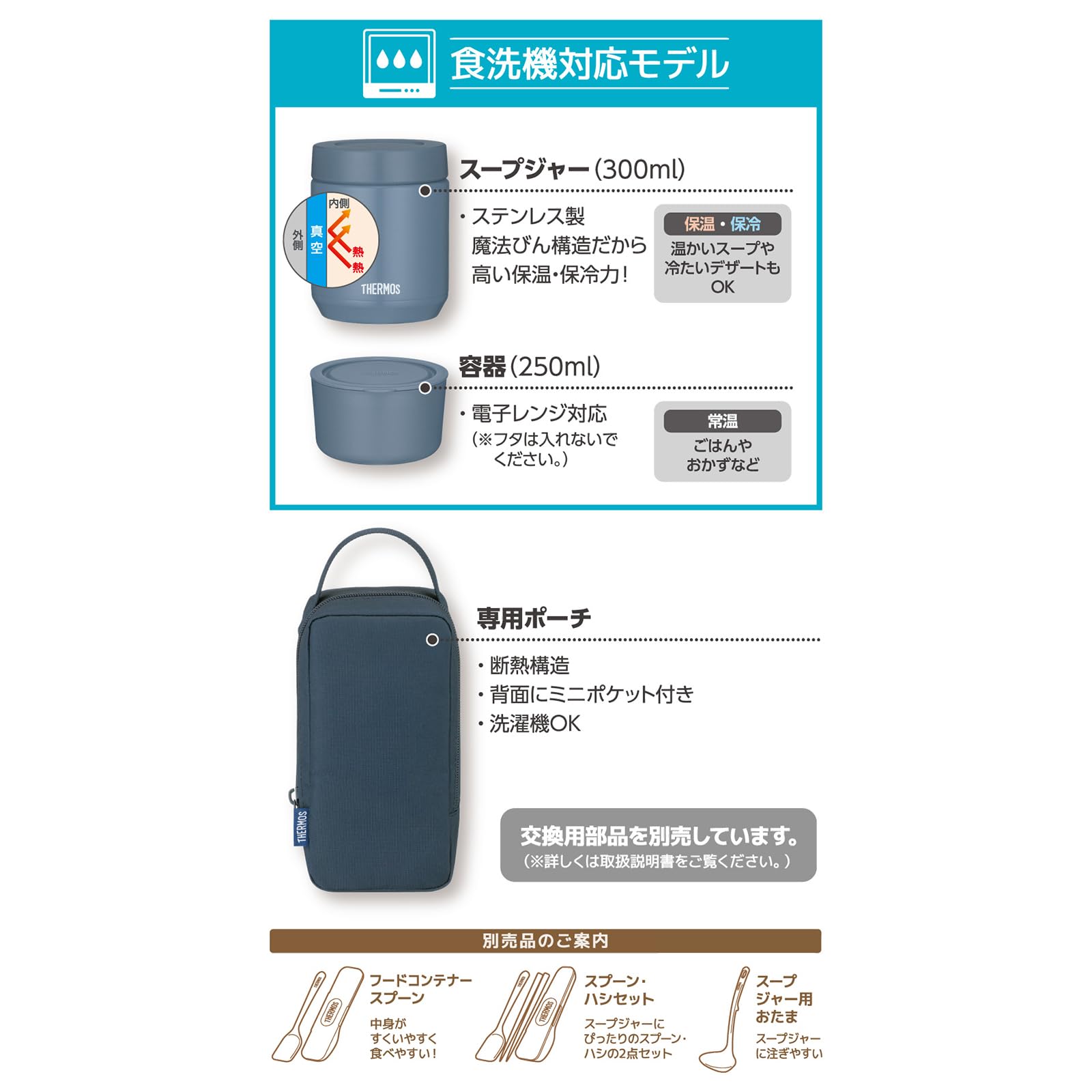 【食洗機対応モデル】 サーモス 真空断熱スープランチセット 300ml インディゴブルー スープジャー・容器セット JEE-550 IBL 【食洗機対応モデル】 サーモス 真空断熱スープランチセット 300ml インディゴブルー スープジャー・容器セット JEE-550 IBL
