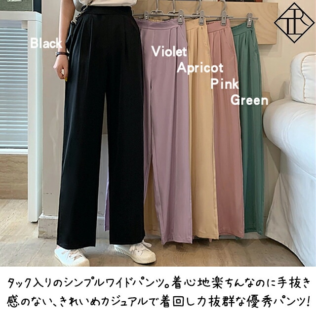 ２点で13o円OFF！【即納】パンツ レディース ガウチョパンツ ボトムス ズボン 大きいサイズ ゴム紐 楽ちん レディース ワイドパンツ スラックス タック ストレート 無地 カラバリ豊富 シンプル