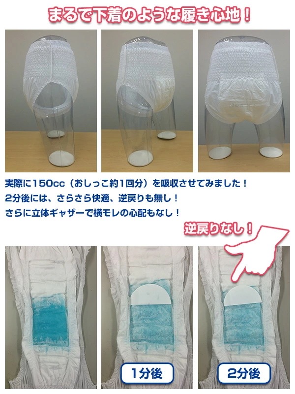 フリーネ 大人用紙おむつ パンツタイプ 軽快パンツ (排尿量2回分)S(88枚)/M(80枚)/L(72枚)/LL(64枚) FKS-162/FKS-163/FKS-164/FKS-165