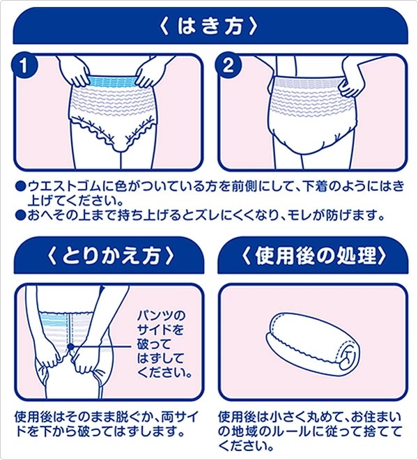 フリーネ 大人用紙おむつ パンツタイプ 軽快パンツ (排尿量2回分)S(88枚)/M(80枚)/L(72枚)/LL(64枚) FKS-162/FKS-163/FKS-164/FKS-165