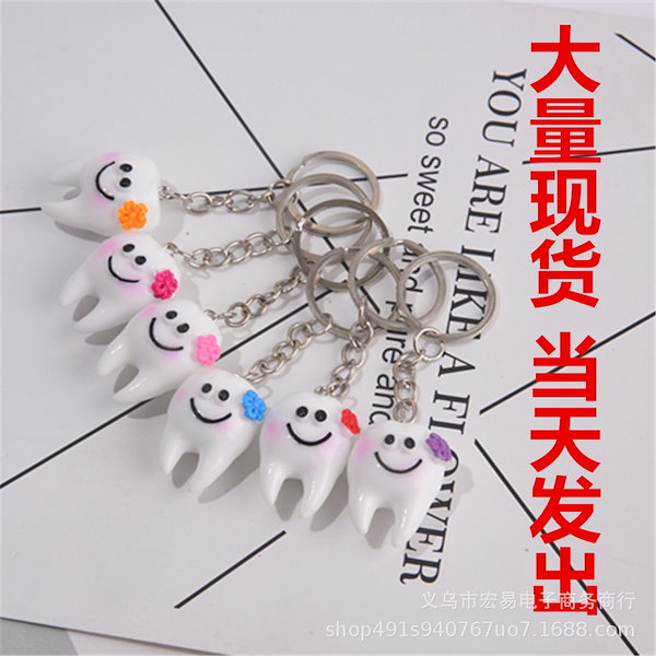 Qoo10] 創意シミュレーション歯のキーホルダー口腔