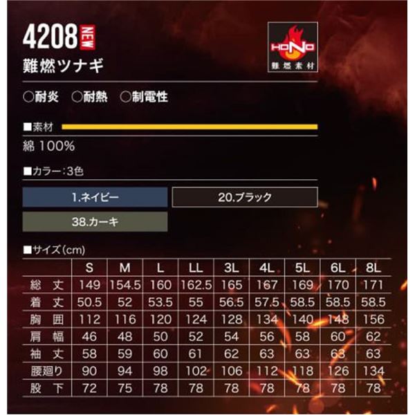 村上被服 HOOH 難燃ツナギ 4208 カーキ S 村上被服 HOOH 難燃ツナギ 4208 カーキ S