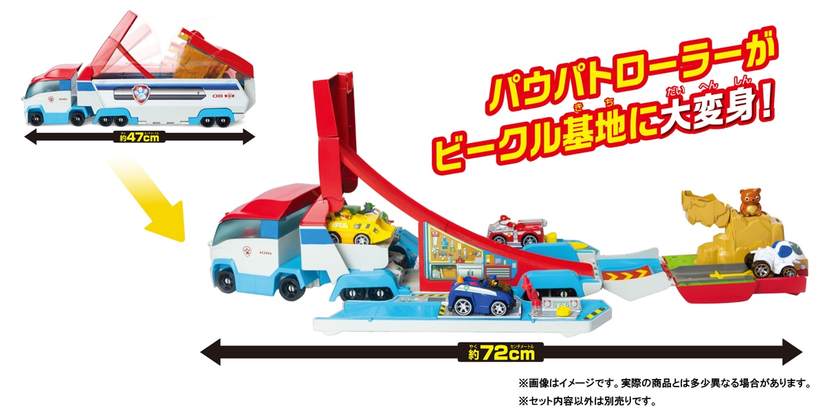 パウパトロール パウ・パトロール 出動！BIGぬいぐるみ～マーシャル＆ロッキー