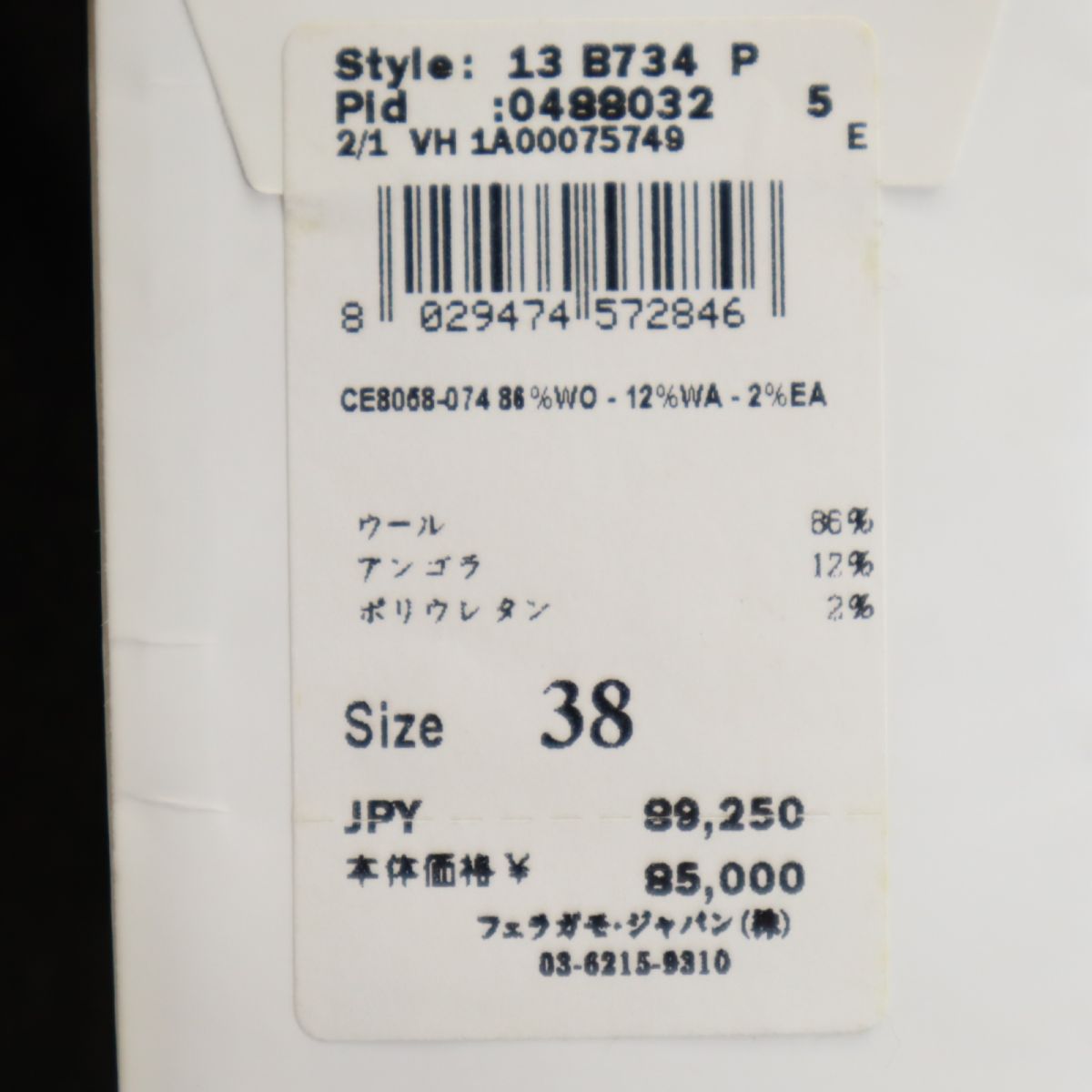 未使用 サルヴァトーレフェラガモ イタリア製 ウールブレンド スラックスパンツ 38 グレー系 Salvatore Ferragamo タグ付き レディース