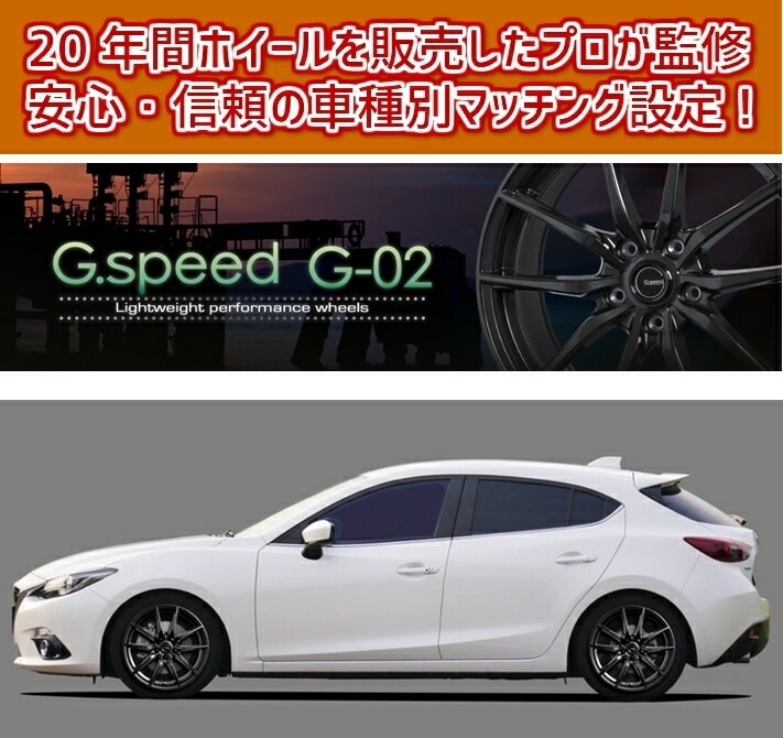 15インチ ホイール 4本セット イグニス FF21S FF21 2016/02 用 ホイールのプロ監修 安心の車種別設定 15x5.5 PCD 100 4H +43 G.speed G-02 15インチ ホイール 4本セット イグニス FF21S FF21 2016/02 用 ホイールのプロ監修 安心の車種別設定 15x5.5 PCD 100 4H +43 G.speed G-02