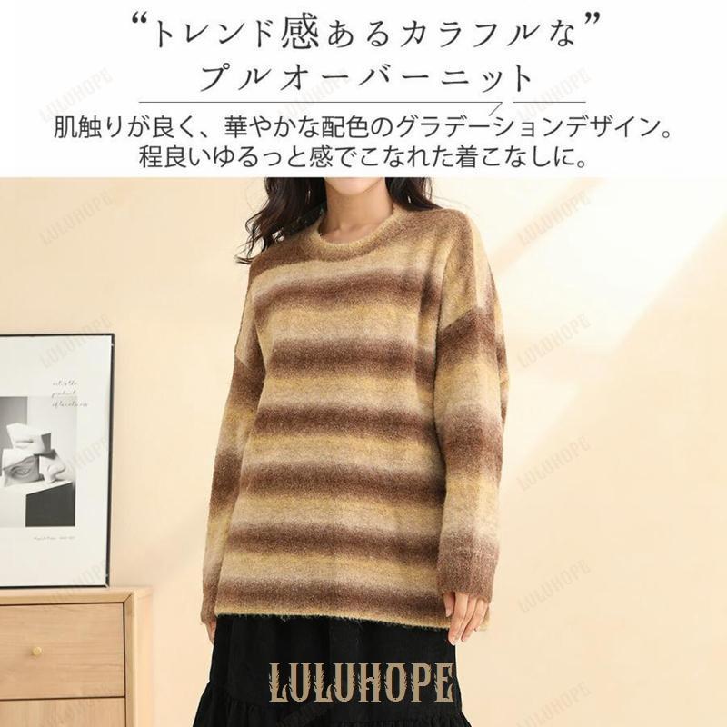ニット セーター レディース 秋冬 グラデーション ボーダー 柄 長袖 カラフル トップス ドロップショルダー ニット セーター レディース 秋冬 グラデーション ボーダー 柄