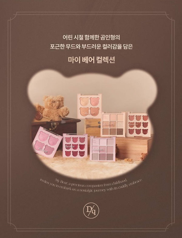 Qoo10] デイジーク [25S/S新色発売][トゥインクルマー