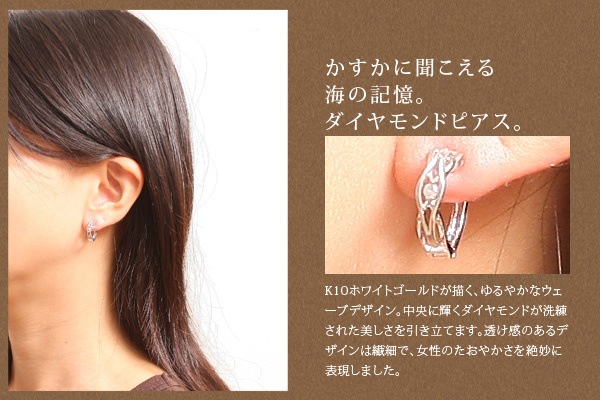 me on... 折り重なる白金の波間に光る1粒のダイヤ K10ホワイトゴールド WG ラグジュアリー一粒天然ダイヤモンドリングタイプピアス me on... 折り重なる白金の波間に光る1粒のダイヤ K10ホワイトゴールド WG ラグジュアリー一粒天然ダイヤモンドリングタイプピアス