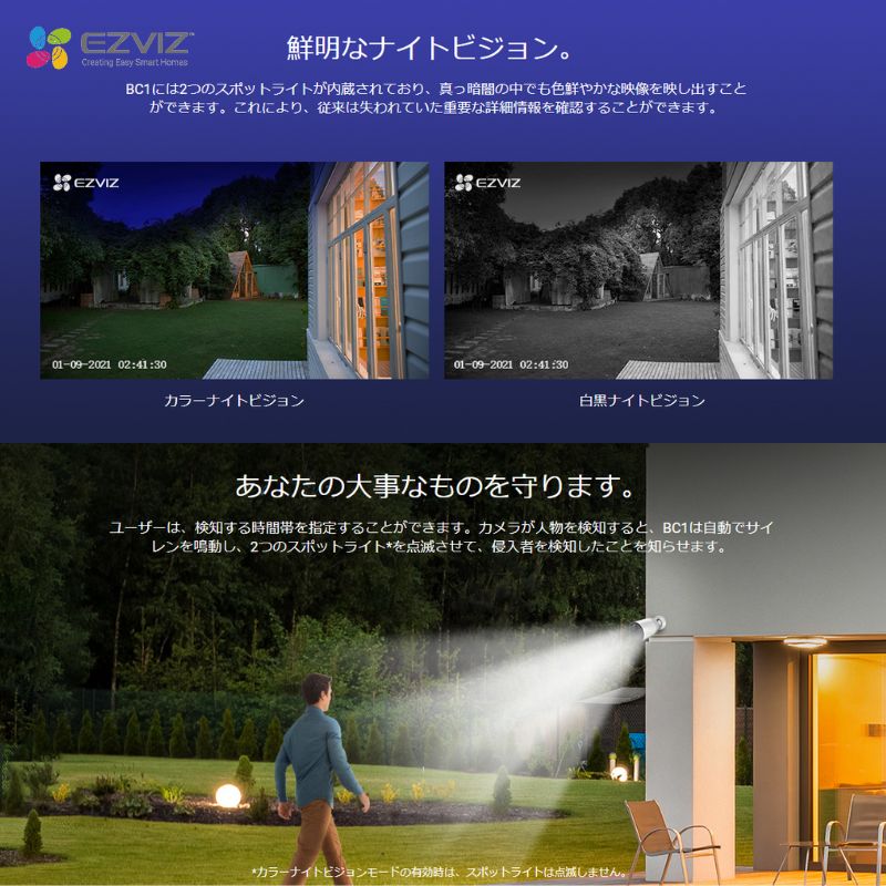 EZVIZ スマートカメラ Webカメラ ネットワークカメラ 防犯カメラ 屋外用 長寿命 大容量 バッテリー 防水 防塵 Wi-Fi 対応 双方向通話 専用アプリ CS-BC1-B1 ウェブカメラ EZVIZ スマートカメラ Webカメラ ネットワークカメラ 防犯カメラ 屋外用 長寿命 大容量 バッテリー 防水 防塵 Wi-Fi 対応 双方向通話 専用アプリ CS-BC1-B1 ウェブカメラ