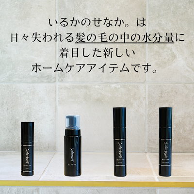 髪にドラマを。いるかのせなかオイル&ミスト各1本 新品未開封 いるかのせなか。オイル | Nnarcissus Total Beauty