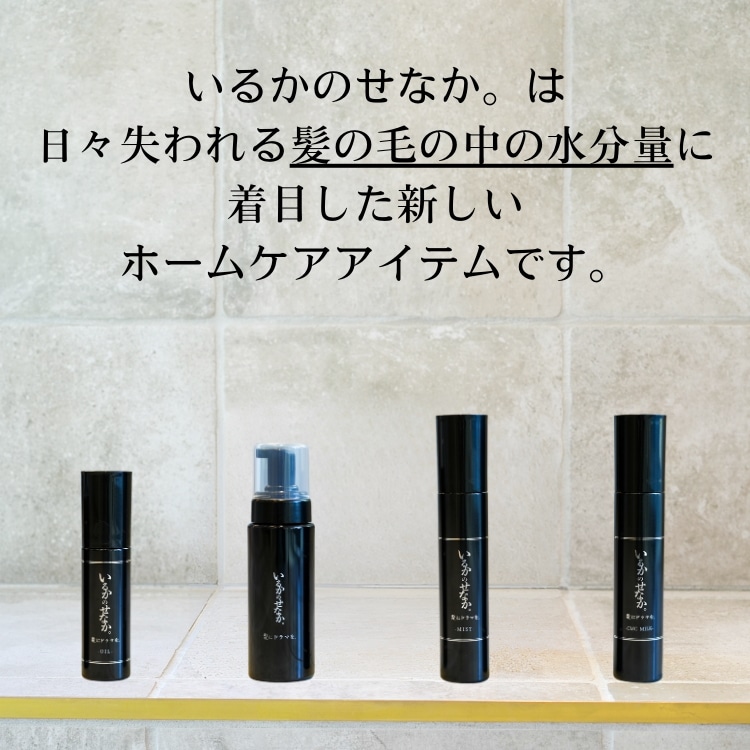 Qoo10] 髪にドラマを 【公式】いるかのせなか ヘアオイル80m